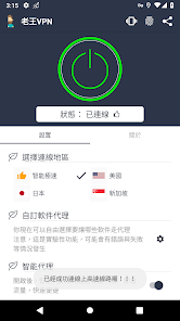 老王加速下载器android下载效果预览图